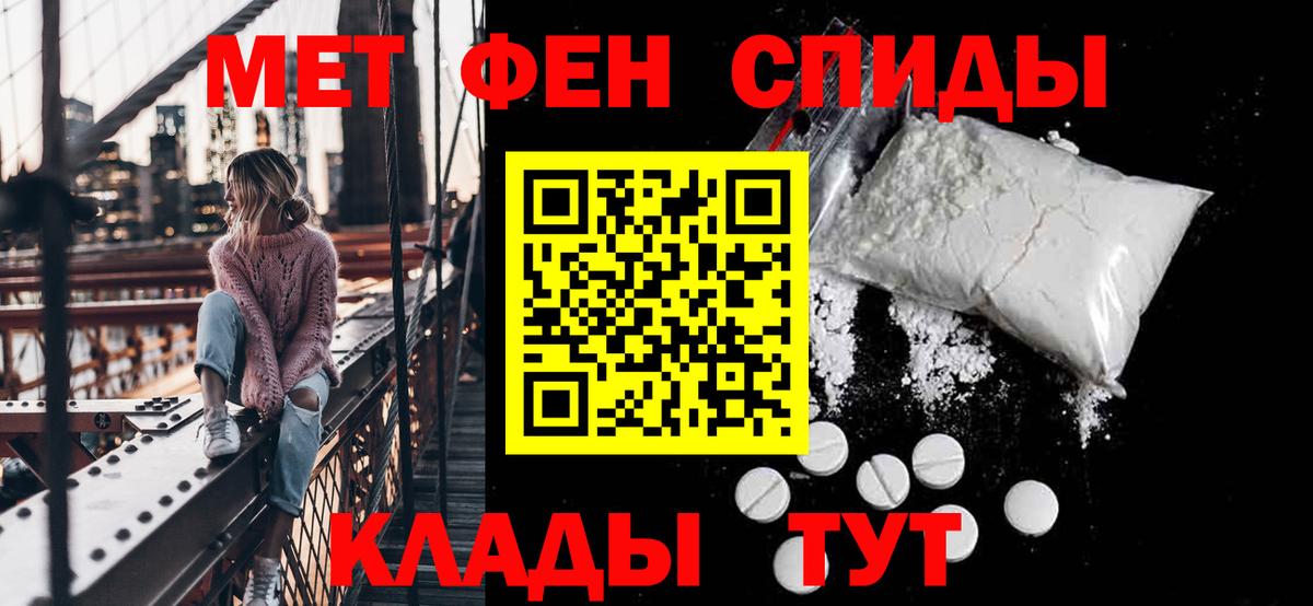 АМФЕТАМИН 97% Воткинск
