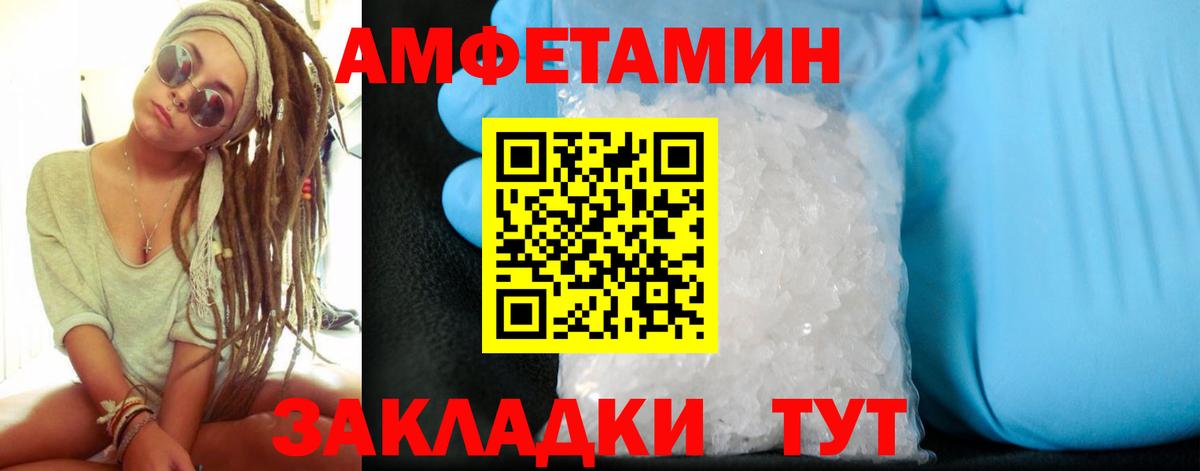 АМФ VHQ  Амфетамин  Воткинск  Amphetamine  Вход с VPN 