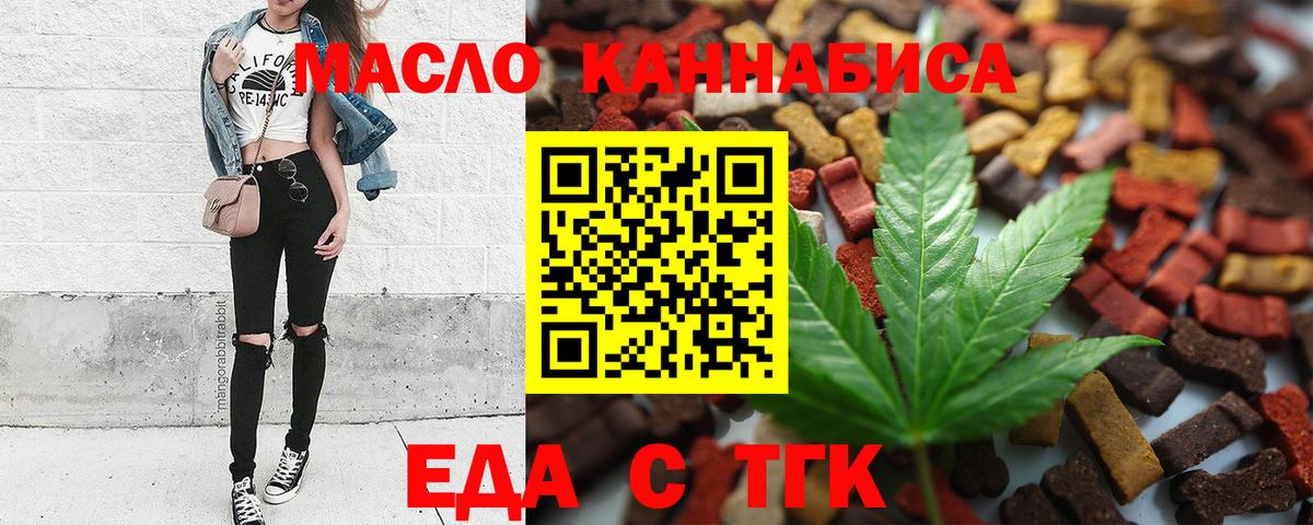 Воткинск  Cannafood конопля  Вход с VPN 