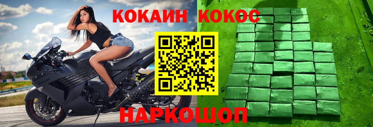 Воткинск  Cocaine Эквадор  купить наркотик  Вход с VPN  Кокаин 