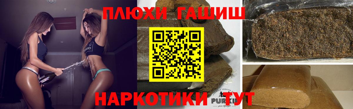 Гашиш Premium  Вход с VPN  Воткинск  ГАШИШ ice o lator 