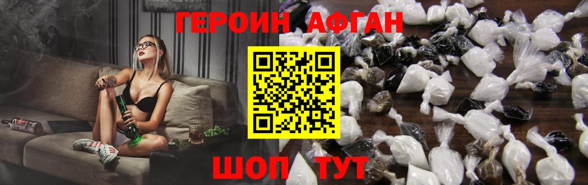 ГЕРОИН хмурый  Вход с VPN  Воткинск 