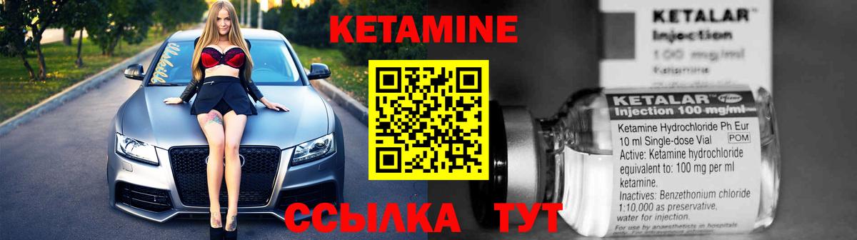 Воткинск  Кетамин VHQ  Кетамин VHQ  Вход с VPN 