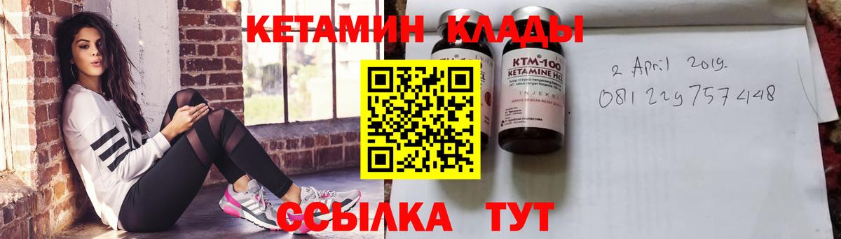 Кетамин ketamine Воткинск