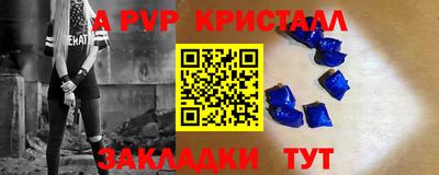 a pvp Старая Купавна