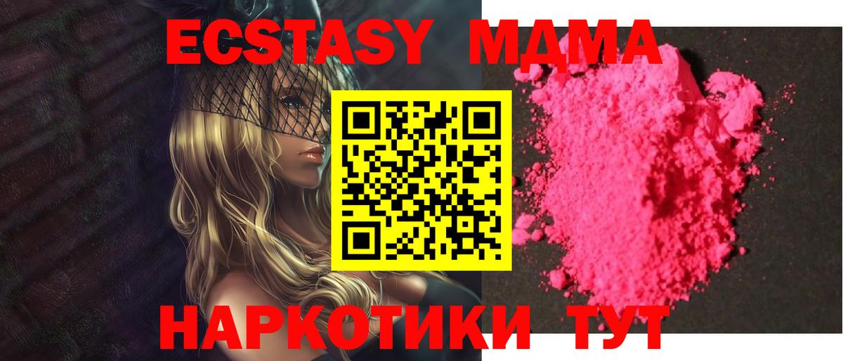 МДМА  Вход с VPN  Воткинск  МДМА кристаллы 