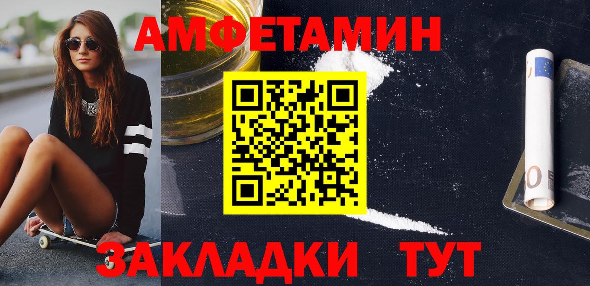 Воткинск  МЕТАМФЕТАМИН винт  Вход с VPN 