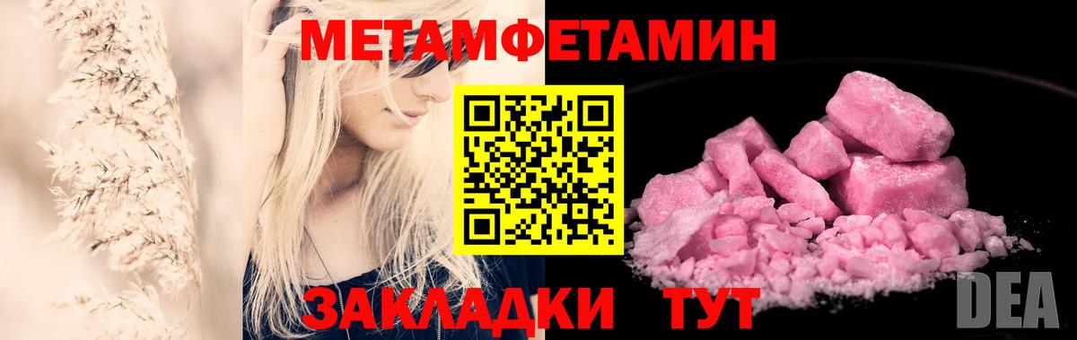 МЕТАМФЕТАМИН винт Воткинск