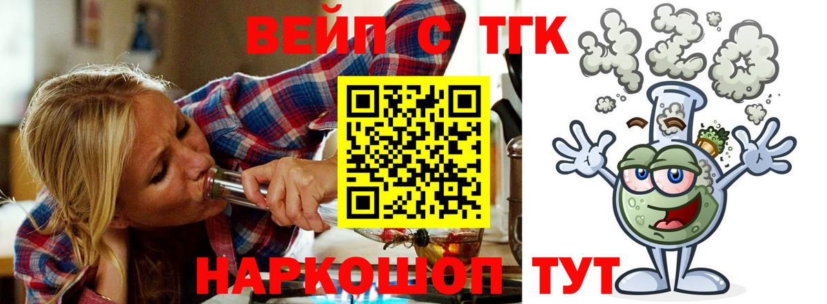 Дистиллят ТГК вейп с тгк Воткинск