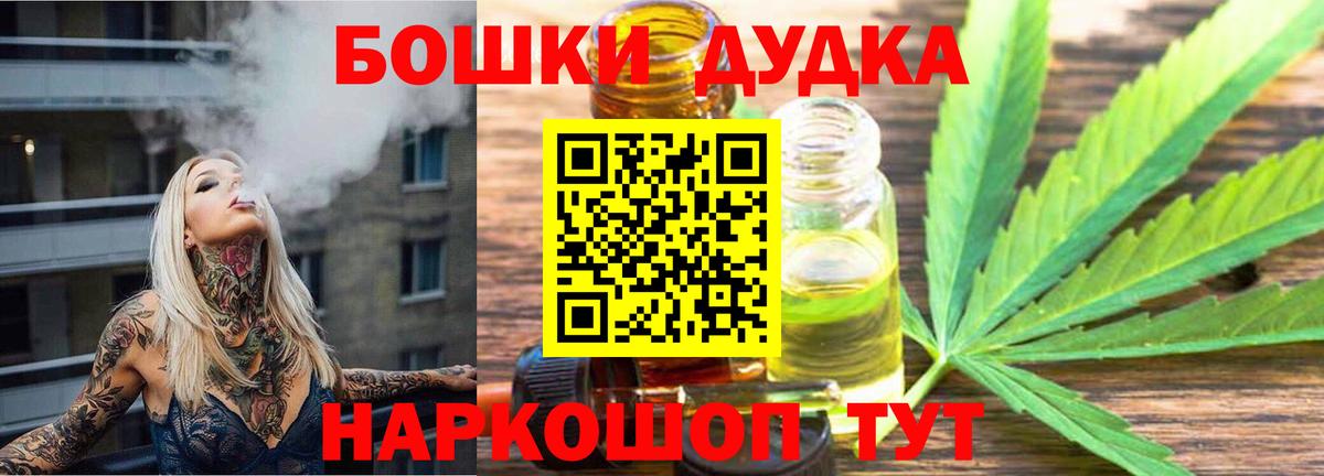 Бошки марихуана OG Kush Воткинск